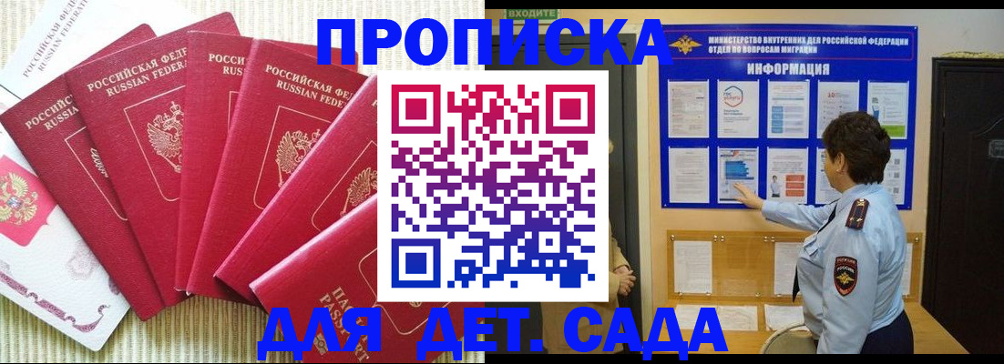 прописка паспорт в Боровске